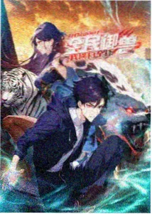 午夜出租